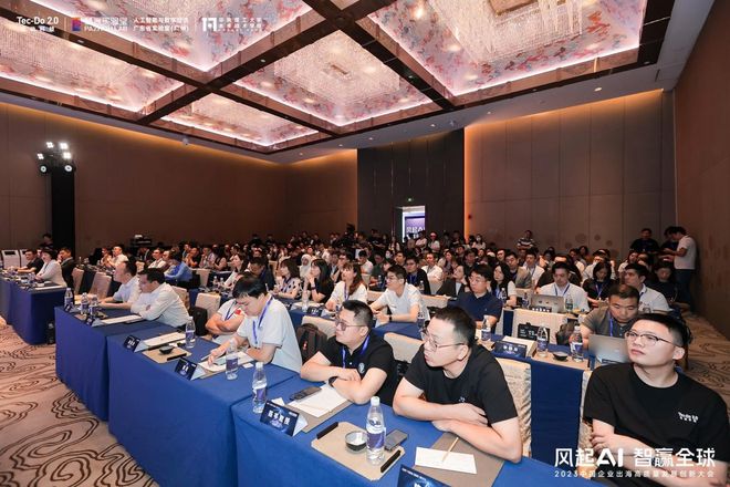 钛动科技主办2023年中国企业出海高质量发展创新大会(图2)