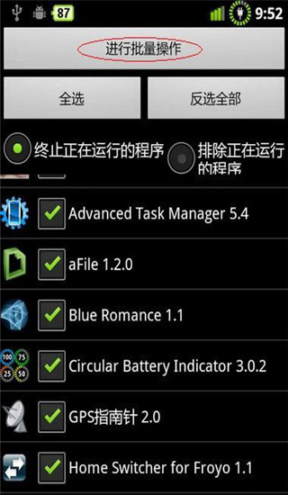 钛备份最新版2023(Titanium Backup)(图5)
