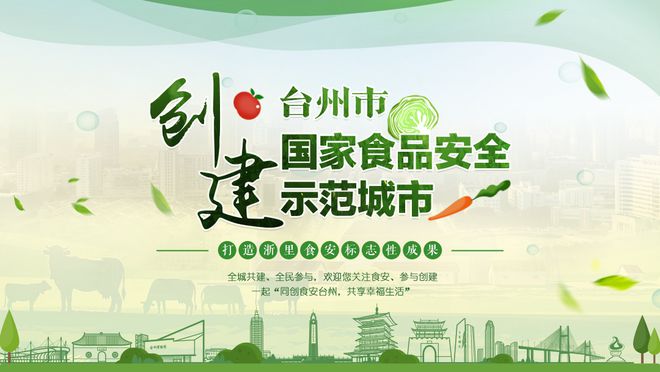 浙江省政府通报表彰！台州三家企业榜上有名(图4)