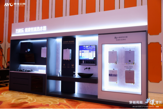 2023中国厨卫产业创新发展峰会召开万家乐斩获多项大奖(图2)