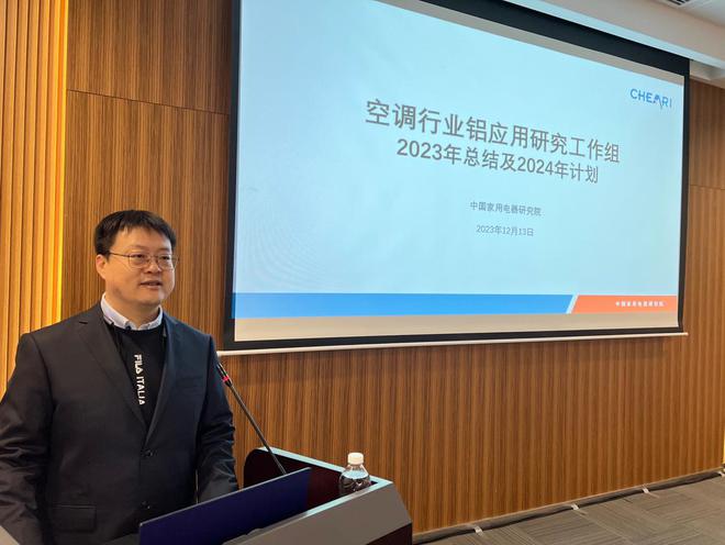第七次空调行业铝应用研究研讨会在武汉召开 全铝换热器空调或将迎来发展良机(图9)