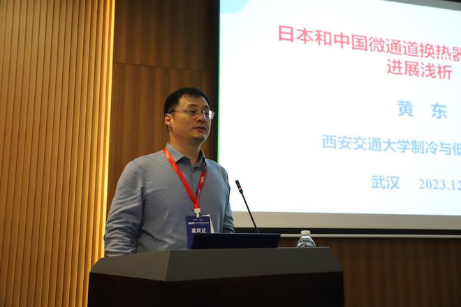 第七次空调行业铝应用研究研讨会在武汉召开 全铝换热器空调或将迎来发展良机(图5)
