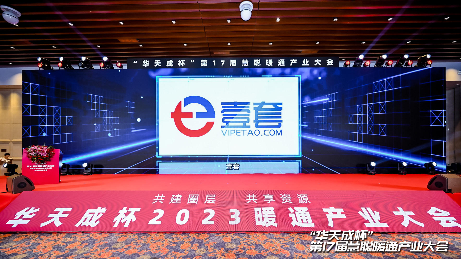 独领风骚 壹套荣获“2023热泵换热器领军品牌”(图2)