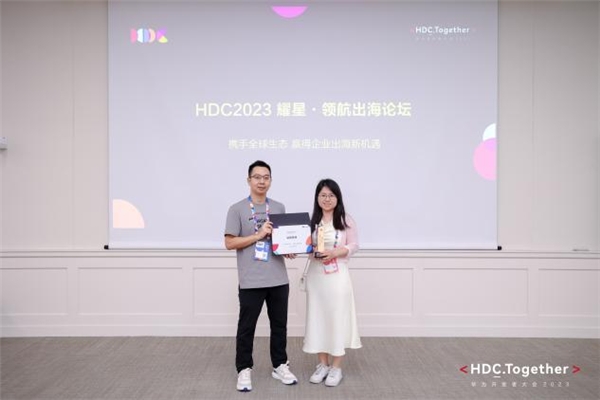 重磅！钛动受邀出席华为开发者大会2023获“最佳服务商”称号(图2)