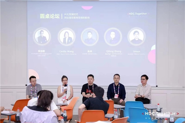 重磅！钛动受邀出席华为开发者大会2023获“最佳服务商”称号(图4)