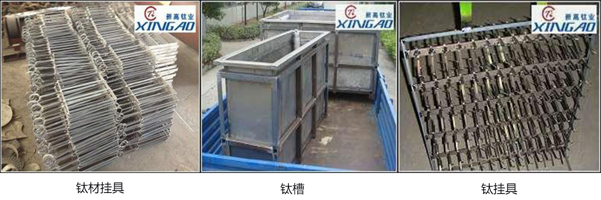 沈阳生产钛设备加工生产商2023已更新今日行情(图2)