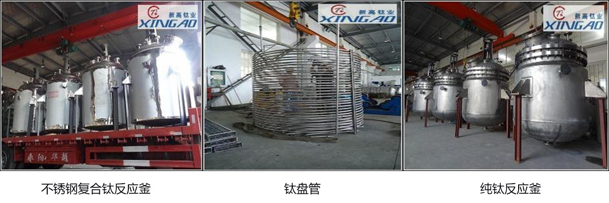 新乡钛设备加工工厂(看这里! 2023已更新)(图1)