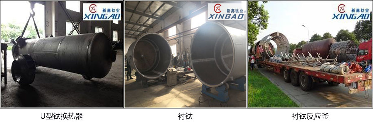 新乡钛设备加工工厂(看这里! 2023已更新)(图4)
