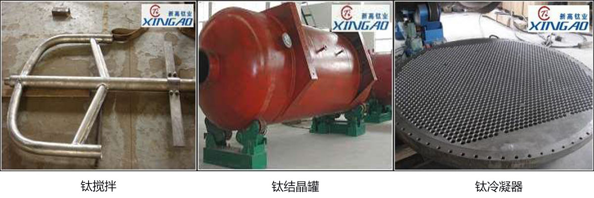 新乡钛设备加工工厂(看这里! 2023已更新)(图3)