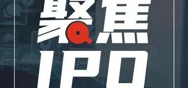 IPO上会动态丨审4过4！2023年最后一次审议会议结束！(图1)