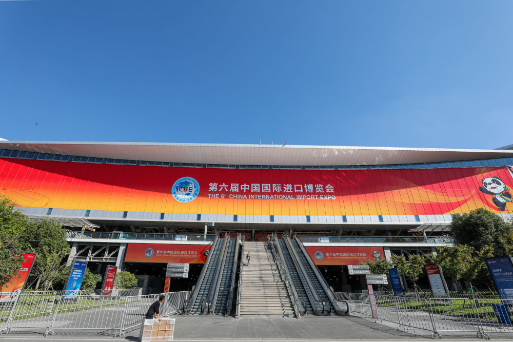 坚持对外开放 实现互利共赢——写在第六届中国国际进口博览会开幕之际(图1)