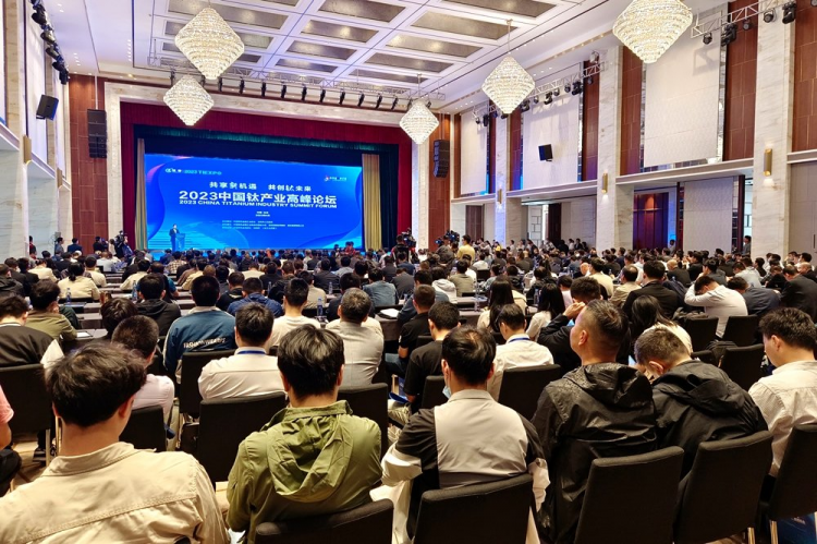 共话钛产业高端化智能化发展 2023中国钛产业高峰论坛召开(图1)