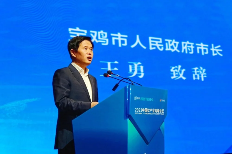 共话钛产业高端化智能化发展 2023中国钛产业高峰论坛召开(图2)