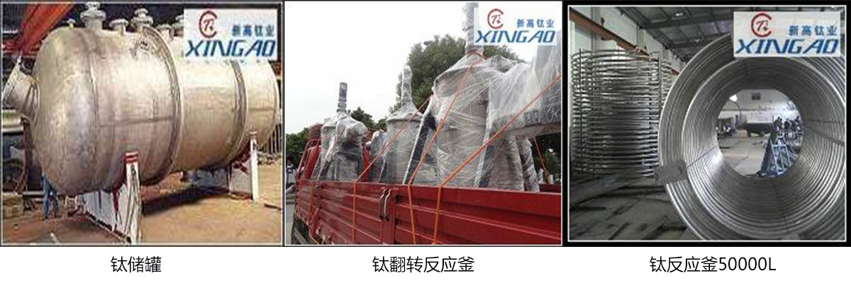 石家庄生产衬钛设备公司2023已更新(今日推荐)(图2)