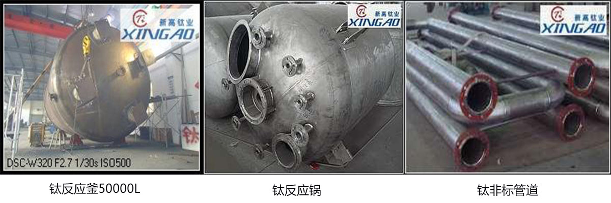 石家庄生产衬钛设备公司2023已更新(今日推荐)(图4)
