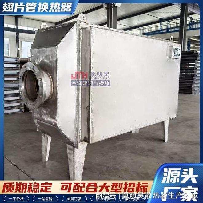 翅片管蒸汽换热器(图1)