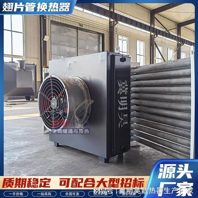 翅片管蒸汽换热器(图2)