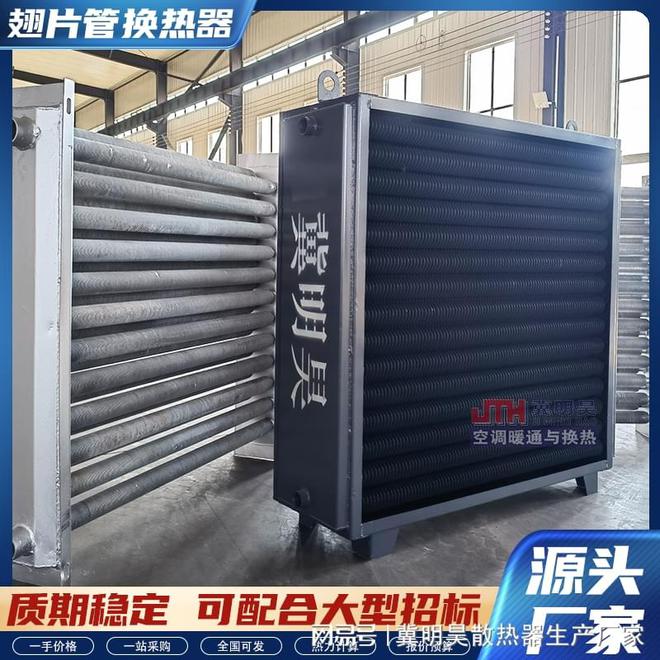 翅片管蒸汽换热器(图3)