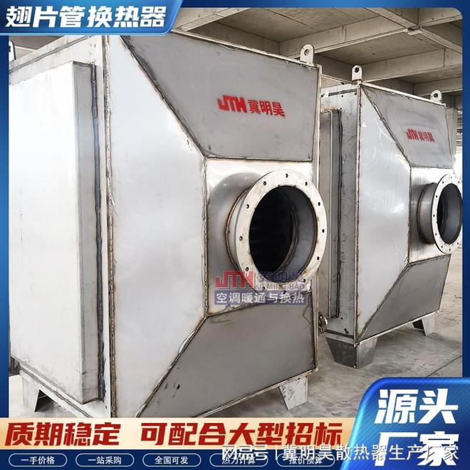 烟气换热器(图1)
