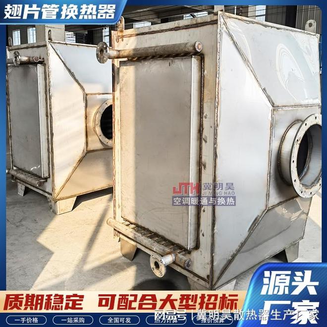 翅片管换热器适合什么样的使用场景？(图1)